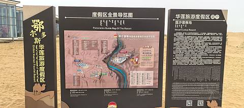 沙漠中的王者莲沙度假酒店