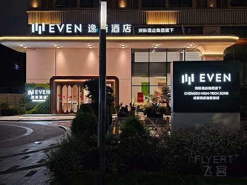 湖光秋色，尽享宁静—成都高新逸衡酒店🏨