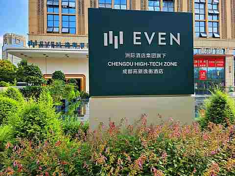 湖光秋色，尽享宁静—成都高新逸衡酒店🏨