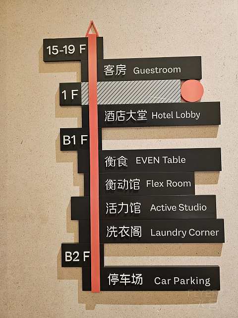 湖光秋色，尽享宁静—成都高新逸衡酒店🏨