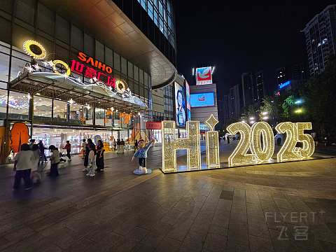 湖光秋色，尽享宁静—成都高新逸衡酒店🏨