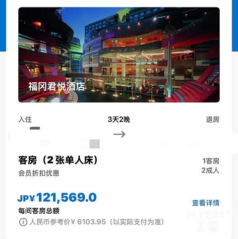 福冈君悦 - C4最佳使用地