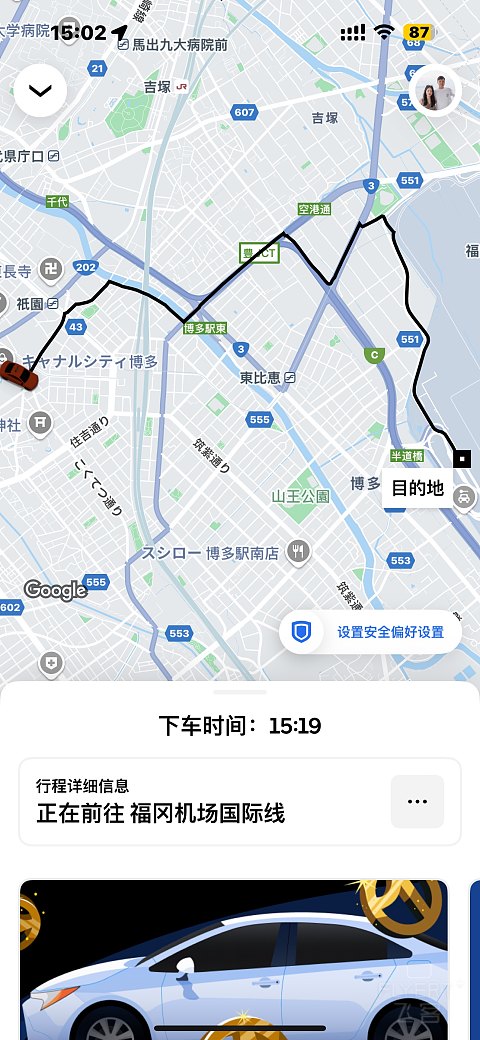 福冈君悦 - C4最佳使用地