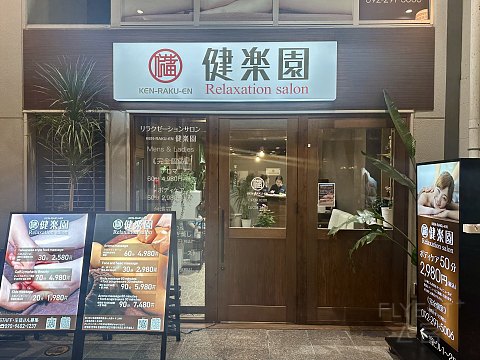 福冈君悦 - C4最佳使用地