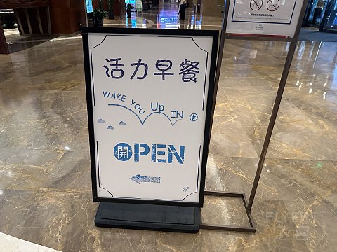 烟台金海岸希尔顿酒店国庆体验