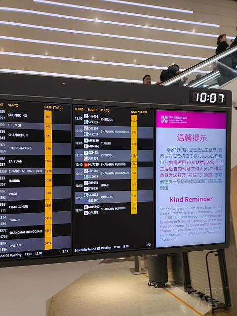深航全新21N, 深沪航线深航初体验。-深圳航空 ZH9503 空客A321neo SZX-SHA 经济舱
