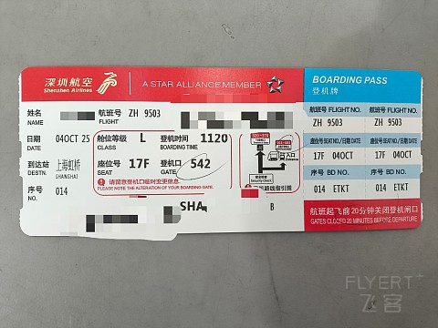 深航全新21N, 深沪航线深航初体验。-深圳航空 ZH9503 空客A321neo SZX-SHA 经济舱