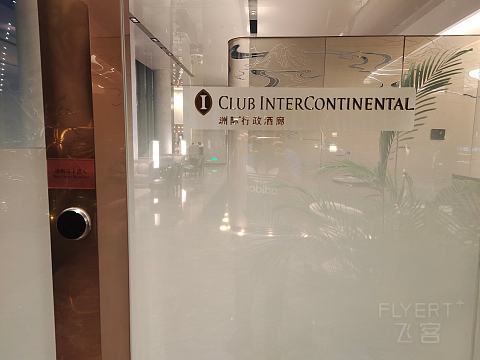 山城旗舰之一｜有优点也有不足｜重庆来福士洲际酒店体验报告
