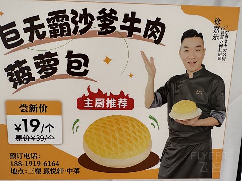 【国庆全球最超值瑞士】广州瑞士酒店开放式套房
