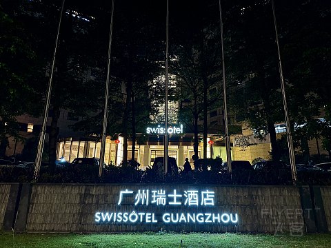 【国庆全球最超值瑞士】广州瑞士酒店开放式套房