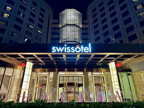 【国庆全球最超值瑞士】广州瑞士酒店开放式套房