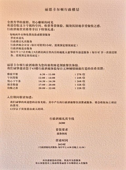 岁月的痕迹 华贵的气息 | 上海波特曼丽思卡尔顿 开放式客房
