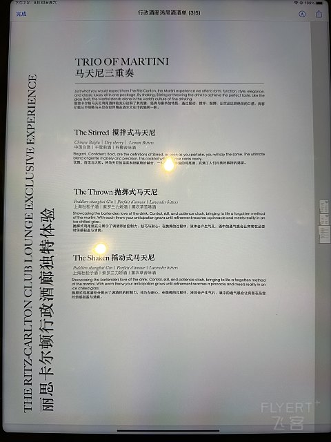 岁月的痕迹 华贵的气息 | 上海波特曼丽思卡尔顿 开放式客房