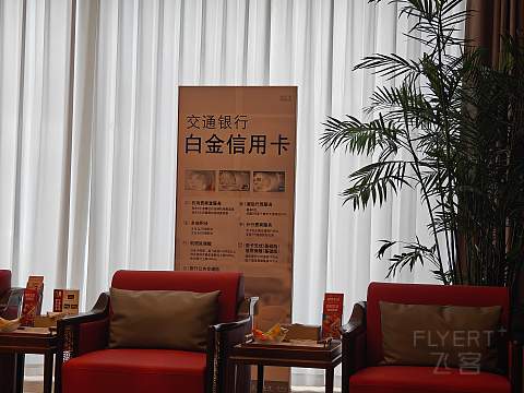 #踏秋而行#国庆最后一天丨兰州中川国际机场贵宾楼（贵宾二区）深度评测