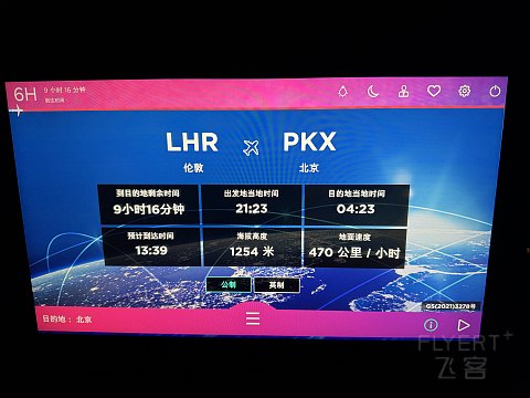 南廉航还是南怜航-中国南方航空CZ674伦敦希斯罗北京大兴商务舱体验