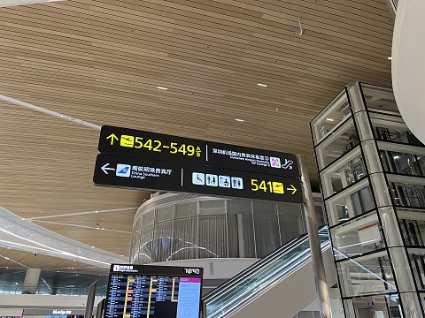#踏秋而行#问题还挺多的｜深圳宝安-上海虹桥ho1886飞行报告