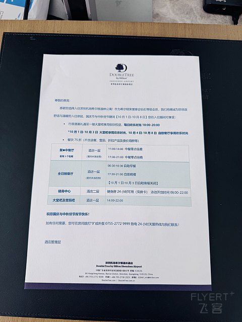 深圳机场希尔顿逸林公寓｜园景套房｜中秋国庆假期staycation的最佳选择