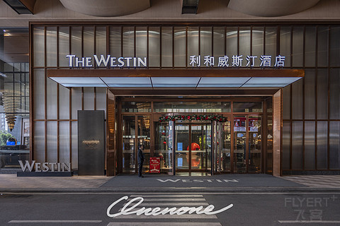 #双倍奖励迎新年#十里灯街，璀璨人生（中山利和威斯汀酒店体验）