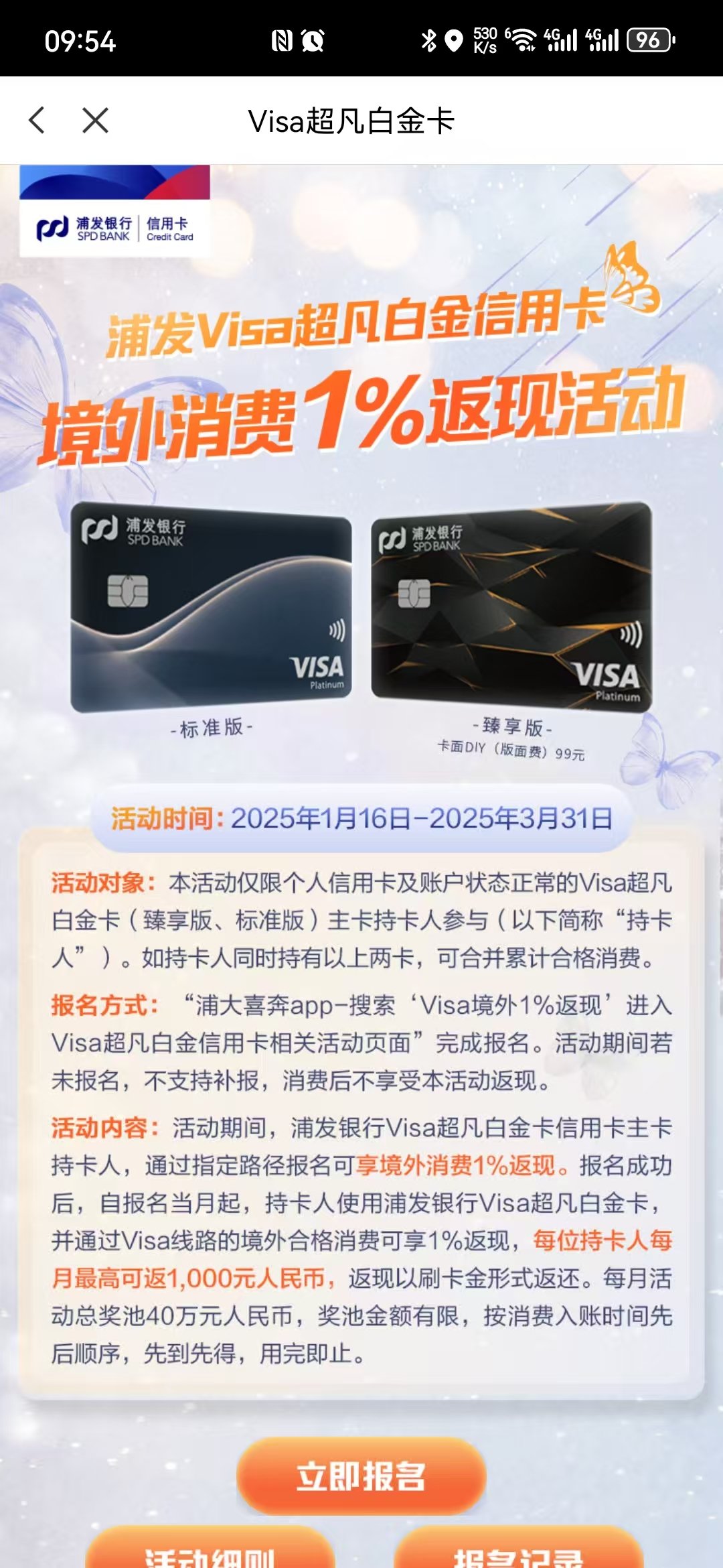 2025´޼翨&VISA׽1%