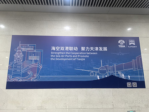 一次突发的甬城之行 —— 四川航空 3U 3357 天津 —— 宁波 评测体验报告