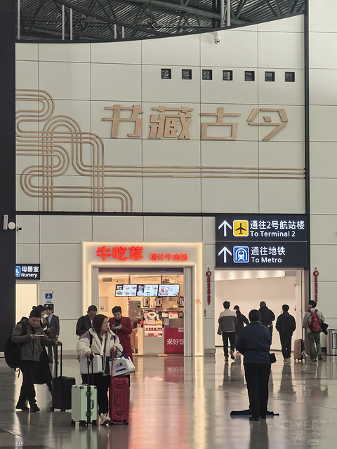一次突发的甬城之行 —— 四川航空 3U 3357 天津 —— 宁波 评测体验报告