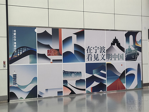 一次突发的甬城之行 —— 四川航空 3U 3357 天津 —— 宁波 评测体验报告