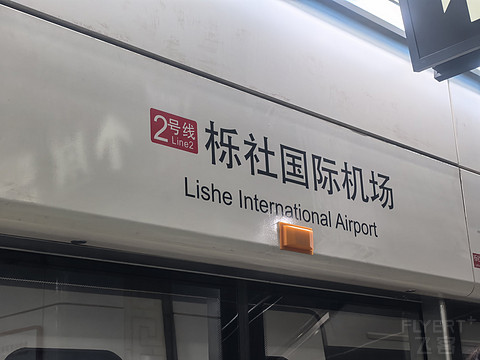 一次突发的甬城之行 —— 四川航空 3U 3357 天津 —— 宁波 评测体验报告