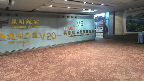 昆明长水国际机场银联CIP/龙腾F值机岛测评