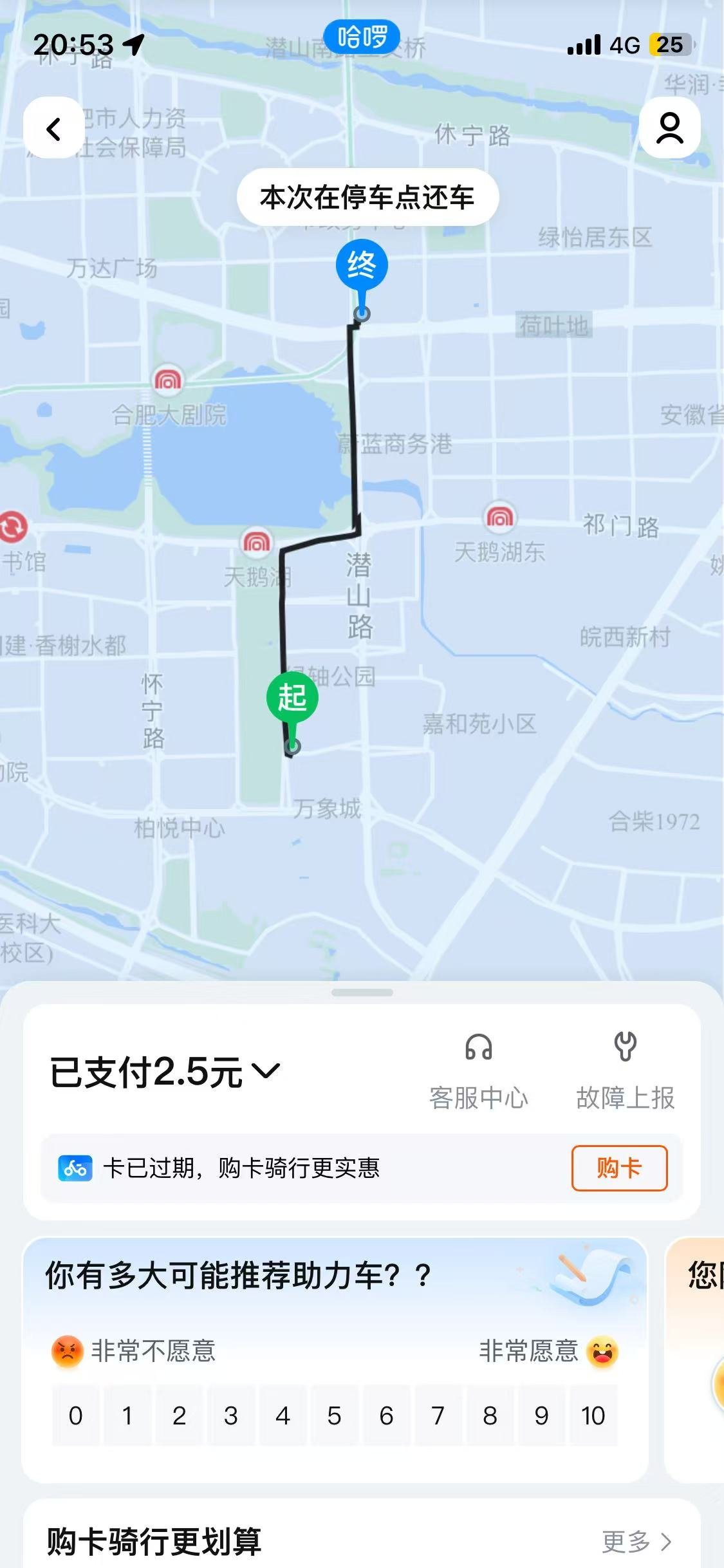 Ϸ-Ϻй֮õڶվ