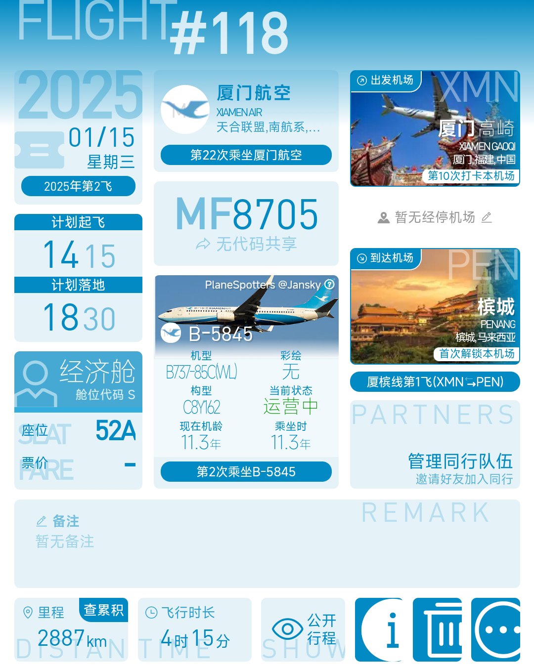 ص  | MF8705 šĳ B738òշ
