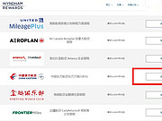 【温德姆上线积分兑换东方万里行里程】聚沙成塔，躺飞全球