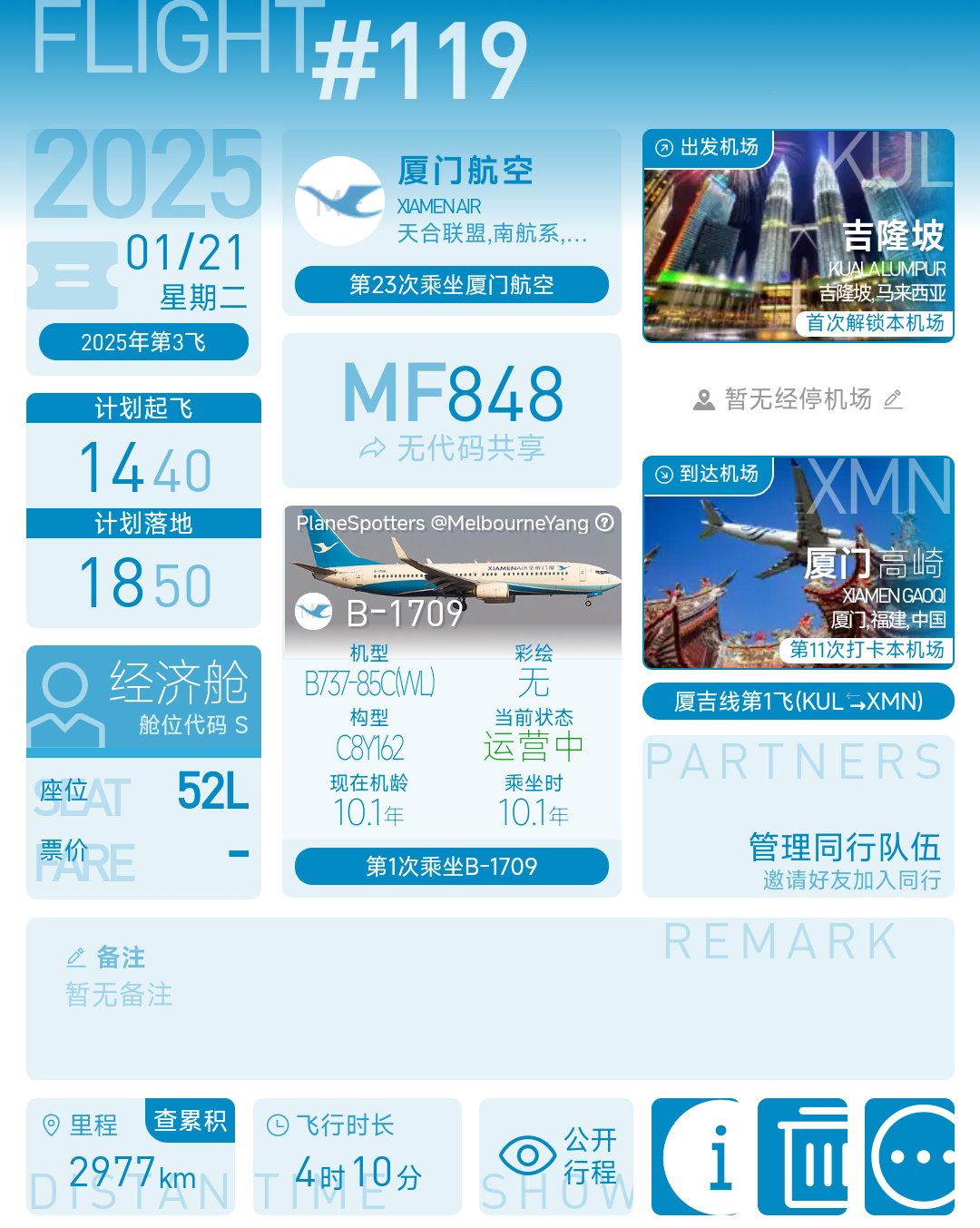 ˫嵽ó˫ӵ亽 | MF848 ¡¡ B738òշ