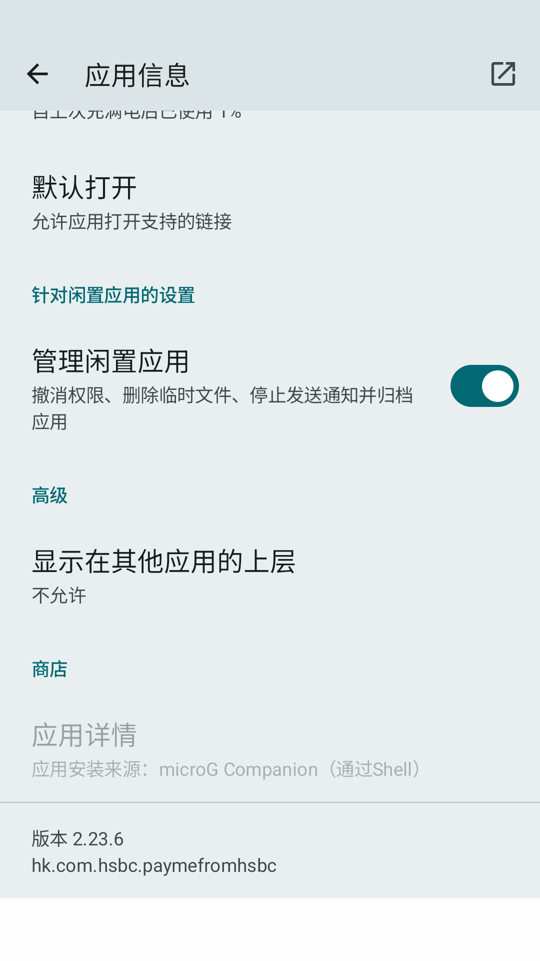 ûGoogle Play Storeڰ׿ϰװPayme