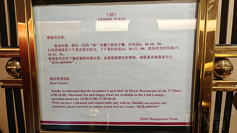 淡季出差党的性价比之选--烟台南山皇冠假日酒店