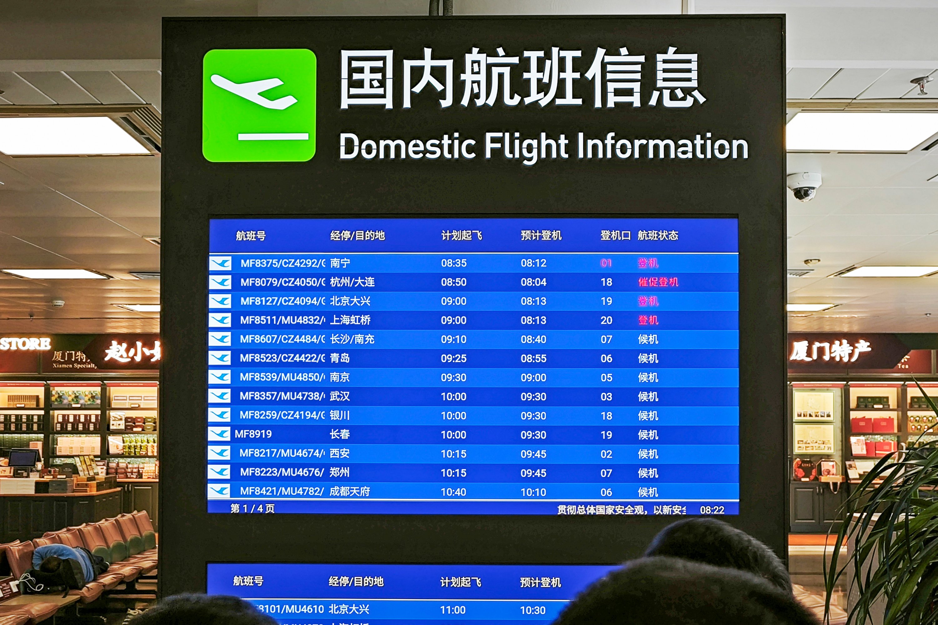Сվϲӹƽ | MF8523 šൺ A321NXշ