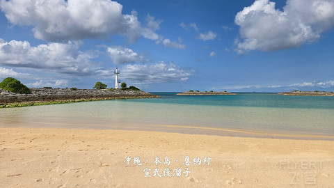 淡季的日本夏威夷·冲绳太阳码头喜来登度假酒店/IRAPH SUI豪华精选酒店