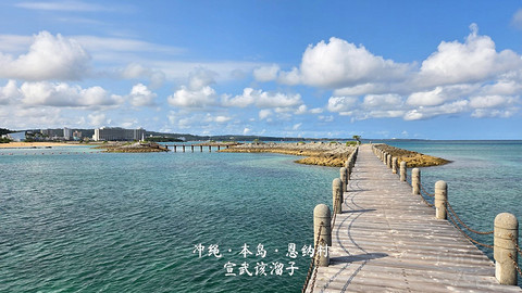 淡季的日本夏威夷·冲绳太阳码头喜来登度假酒店/IRAPH SUI豪华精选酒店