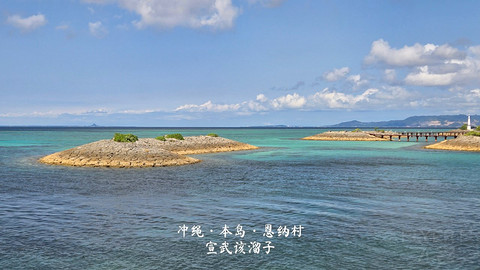 淡季的日本夏威夷·冲绳太阳码头喜来登度假酒店/IRAPH SUI豪华精选酒店