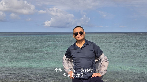 淡季的日本夏威夷·冲绳太阳码头喜来登度假酒店/IRAPH SUI豪华精选酒店