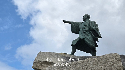 淡季的日本夏威夷·冲绳太阳码头喜来登度假酒店/IRAPH SUI豪华精选酒店
