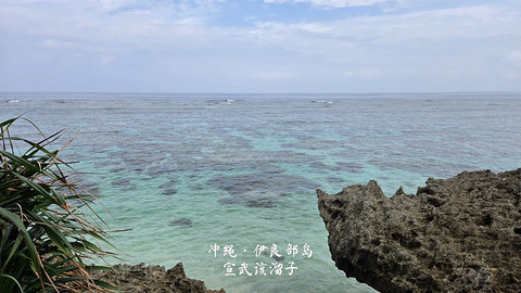 淡季的日本夏威夷·冲绳太阳码头喜来登度假酒店/IRAPH SUI豪华精选酒店