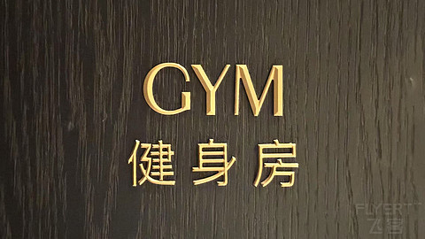 乘核舟探访桃花源之上海海鸥丽晶REGENT【多图】