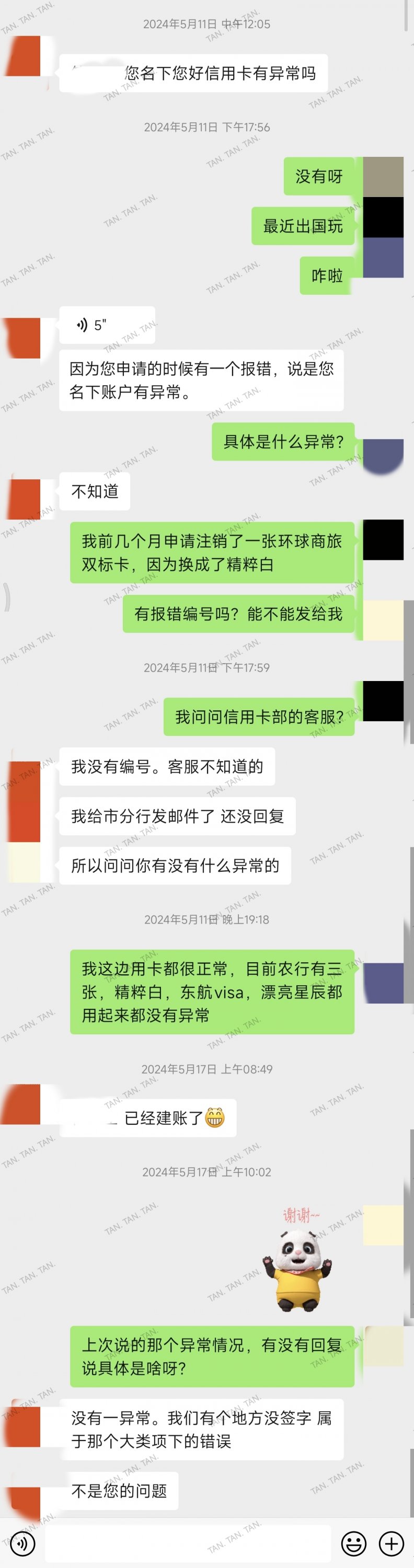 021ũУȻ꿨ɹ