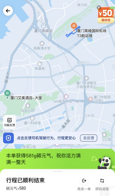 #春启新程#厦航MF847厦门—吉隆坡Dreamliner头等舱品质之旅