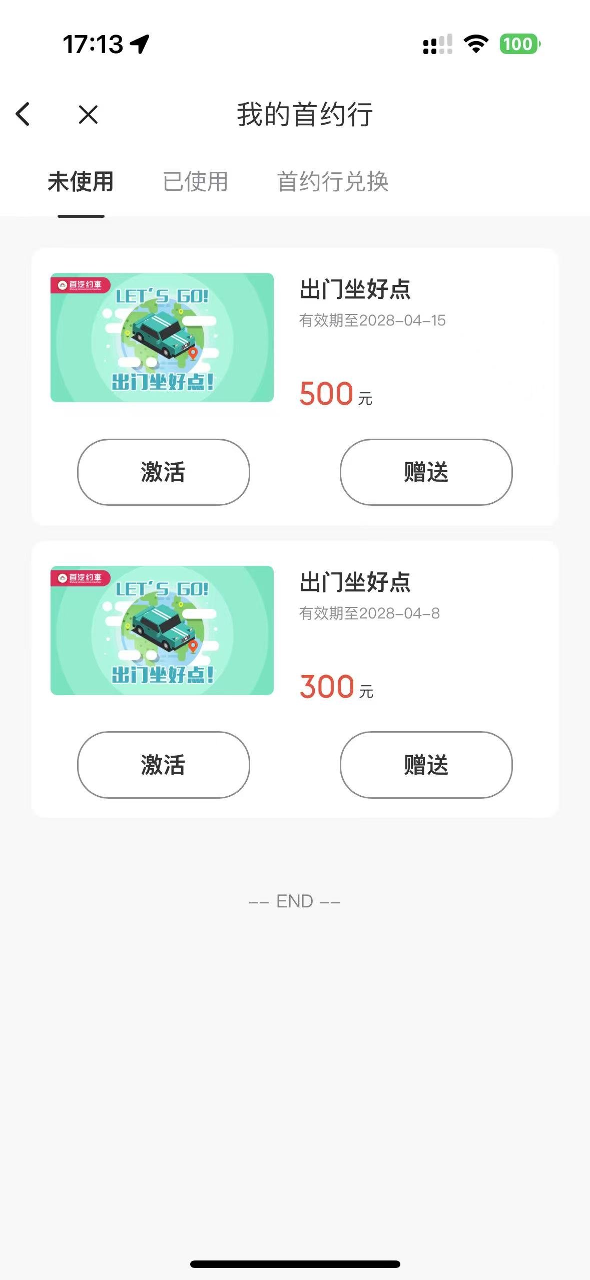 ʴУ¶ʢ300+500ԼֵתŶ
