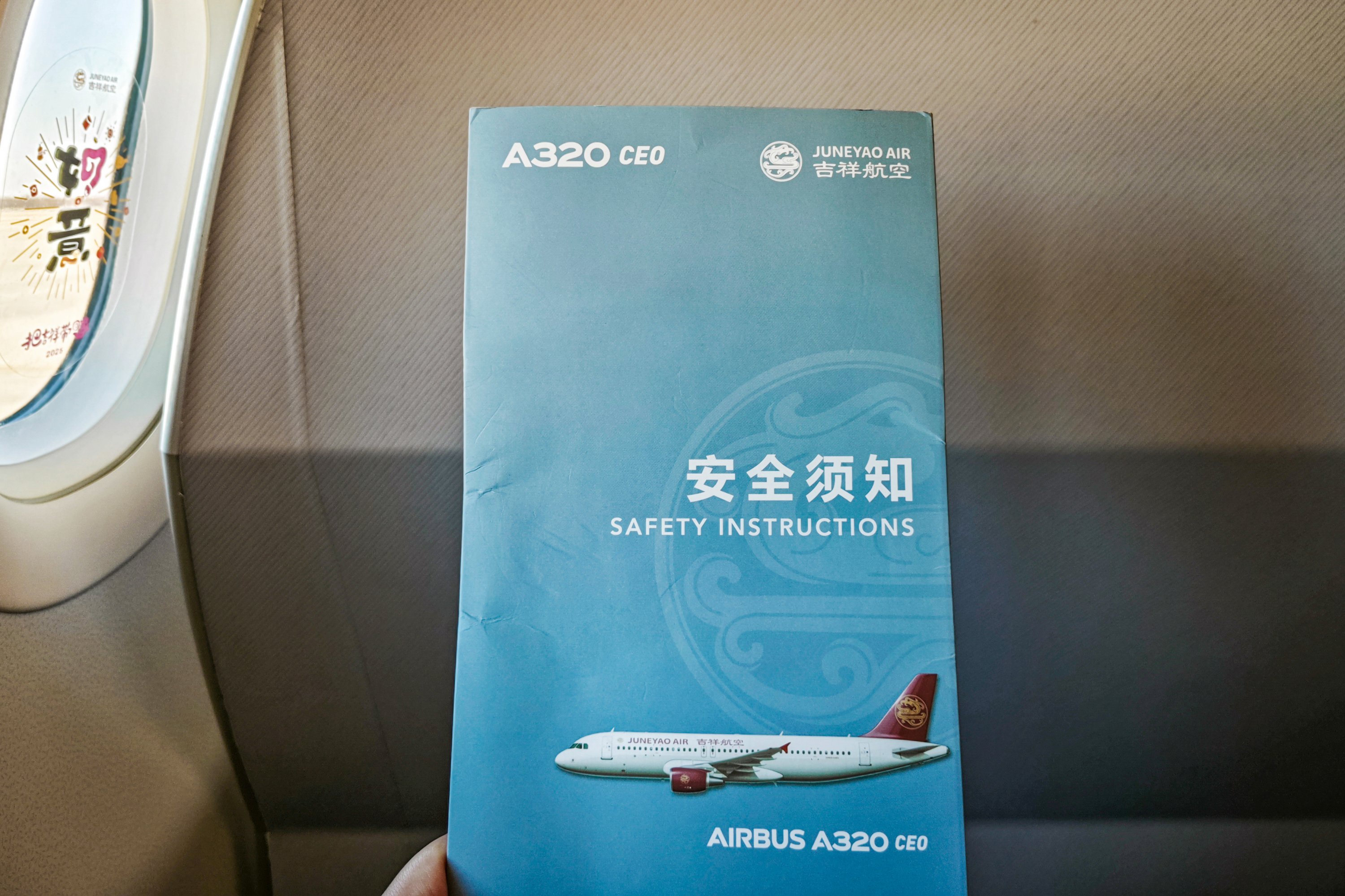 Ϧ뼪ƶط | HO1990 ൺɶ츮 A320òշ