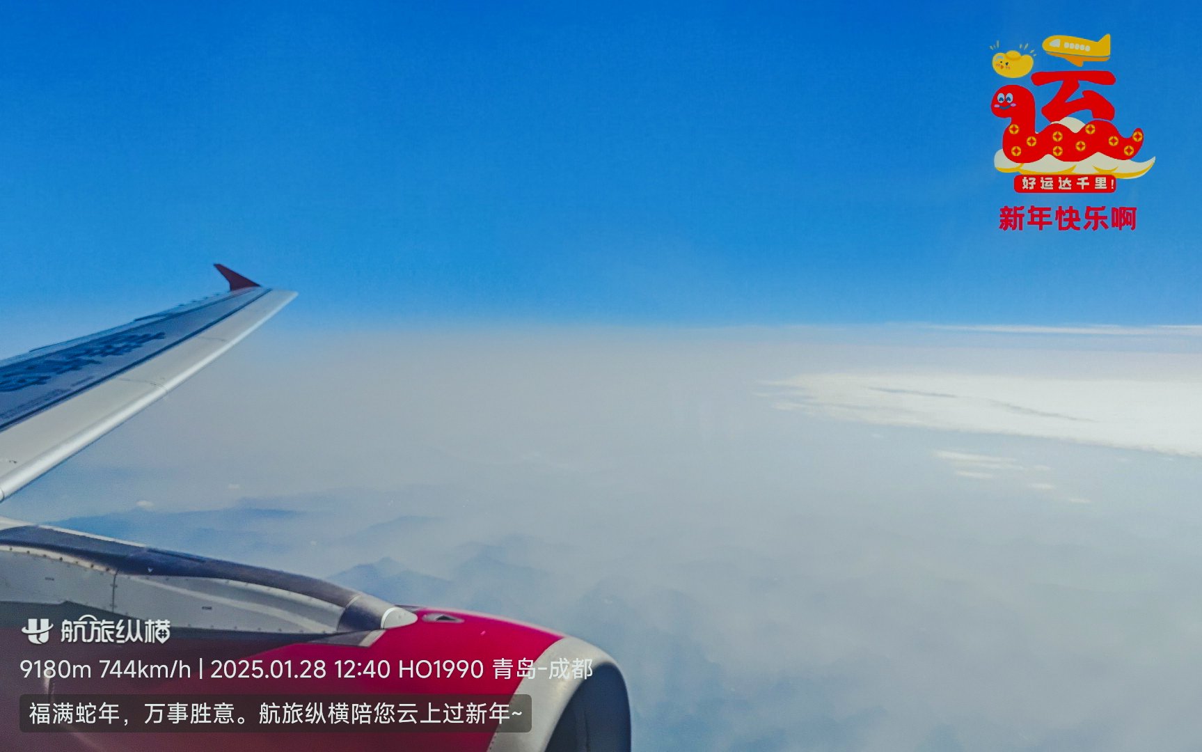 Ϧ뼪ƶط | HO1990 ൺɶ츮 A320òշ