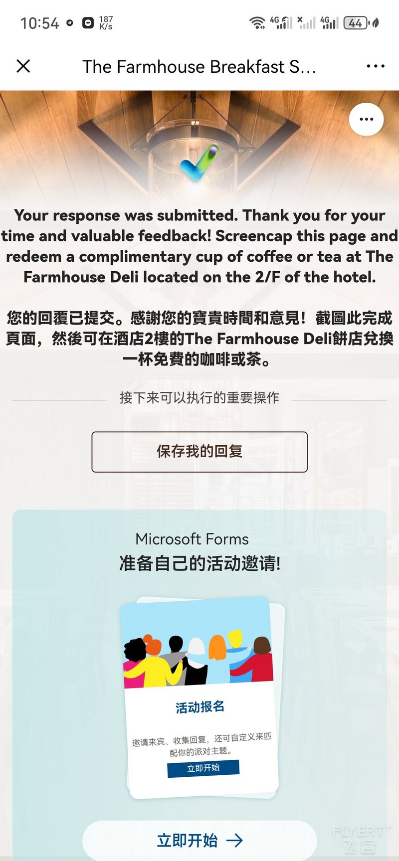 寰俊鍥剧墖_20250504124044.jpg 寰俊鍥剧墖_20250504124044.jpg