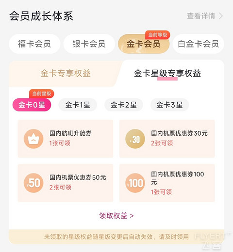 一人免单还送金卡特权|吉祥航空“买四免一”活动回归，解锁云端超