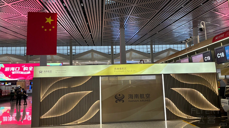 海口海航休息室：